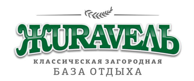 Журавель